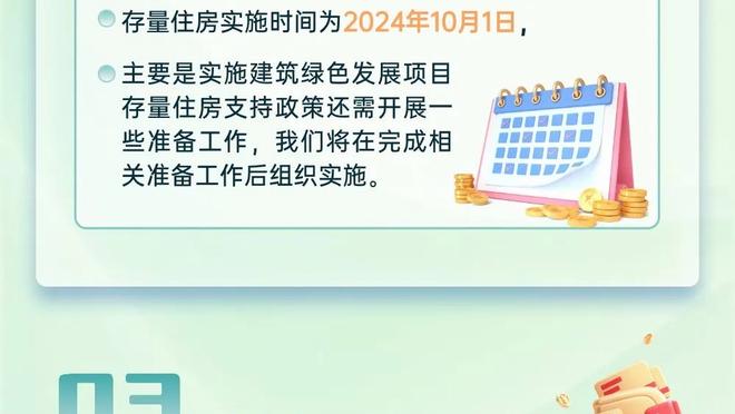 Shams：若勇士愿出穆迪+多个选秀权 他们本可竞争得到西卡